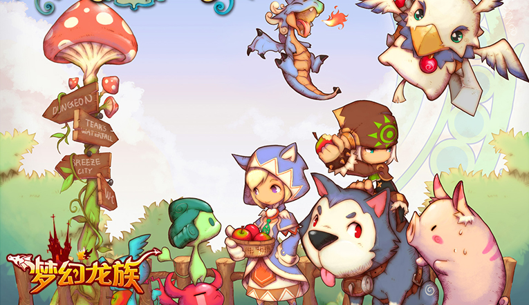 《梦幻龙族》游戏壁纸